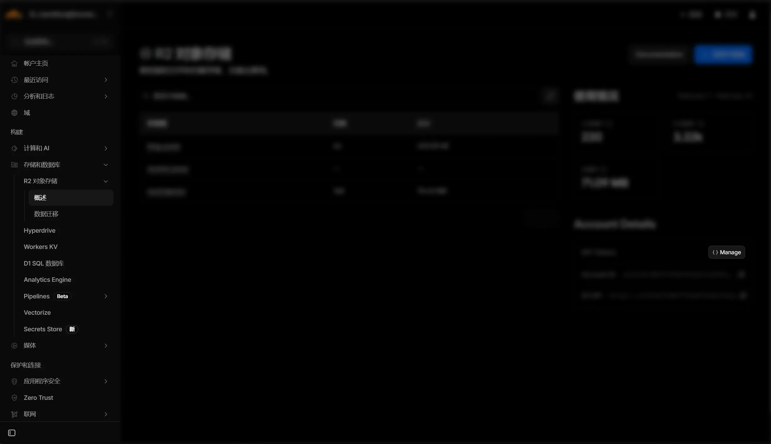 创建 Access Key 和 Secret Key