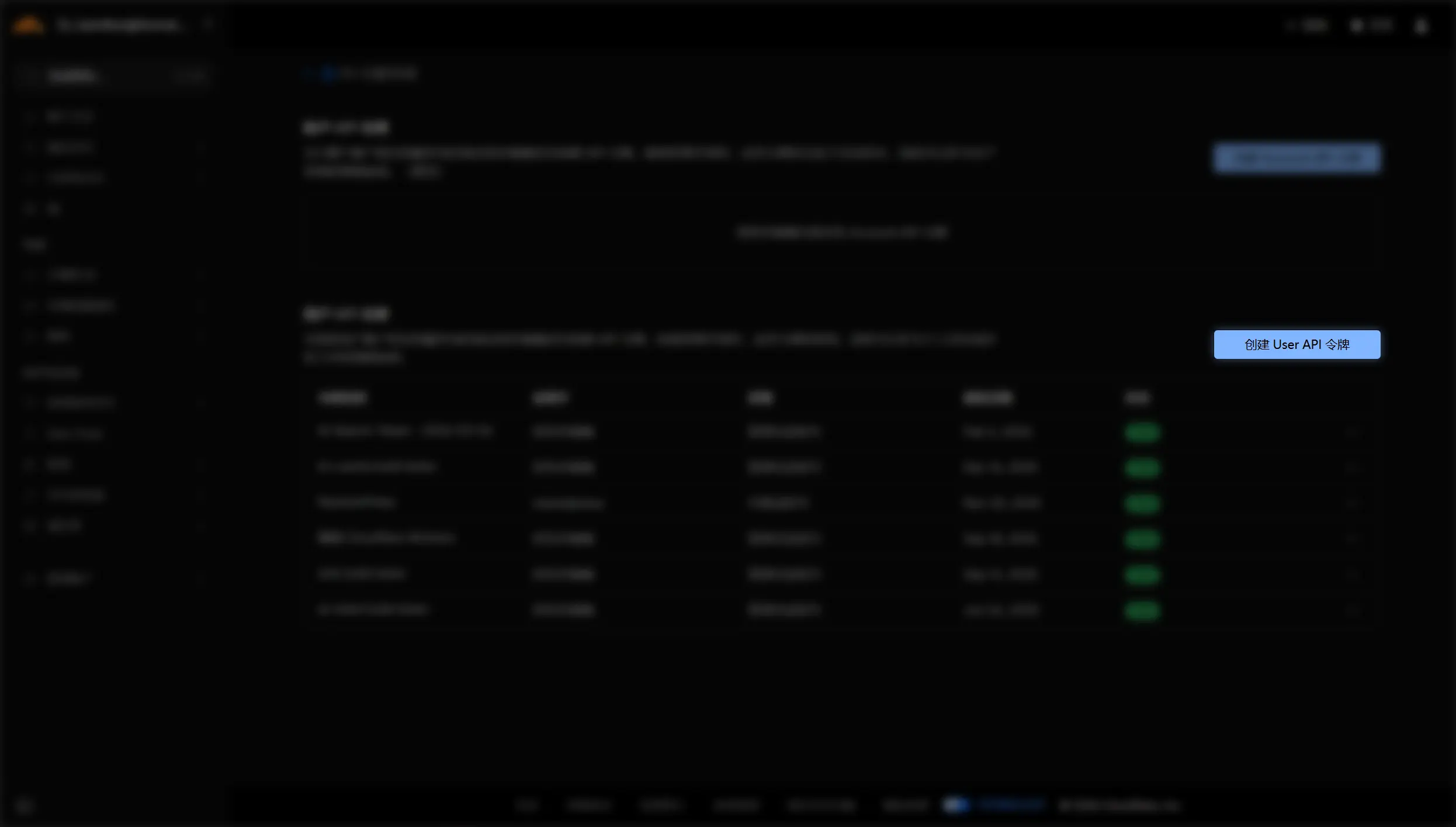 创建 User API 令牌