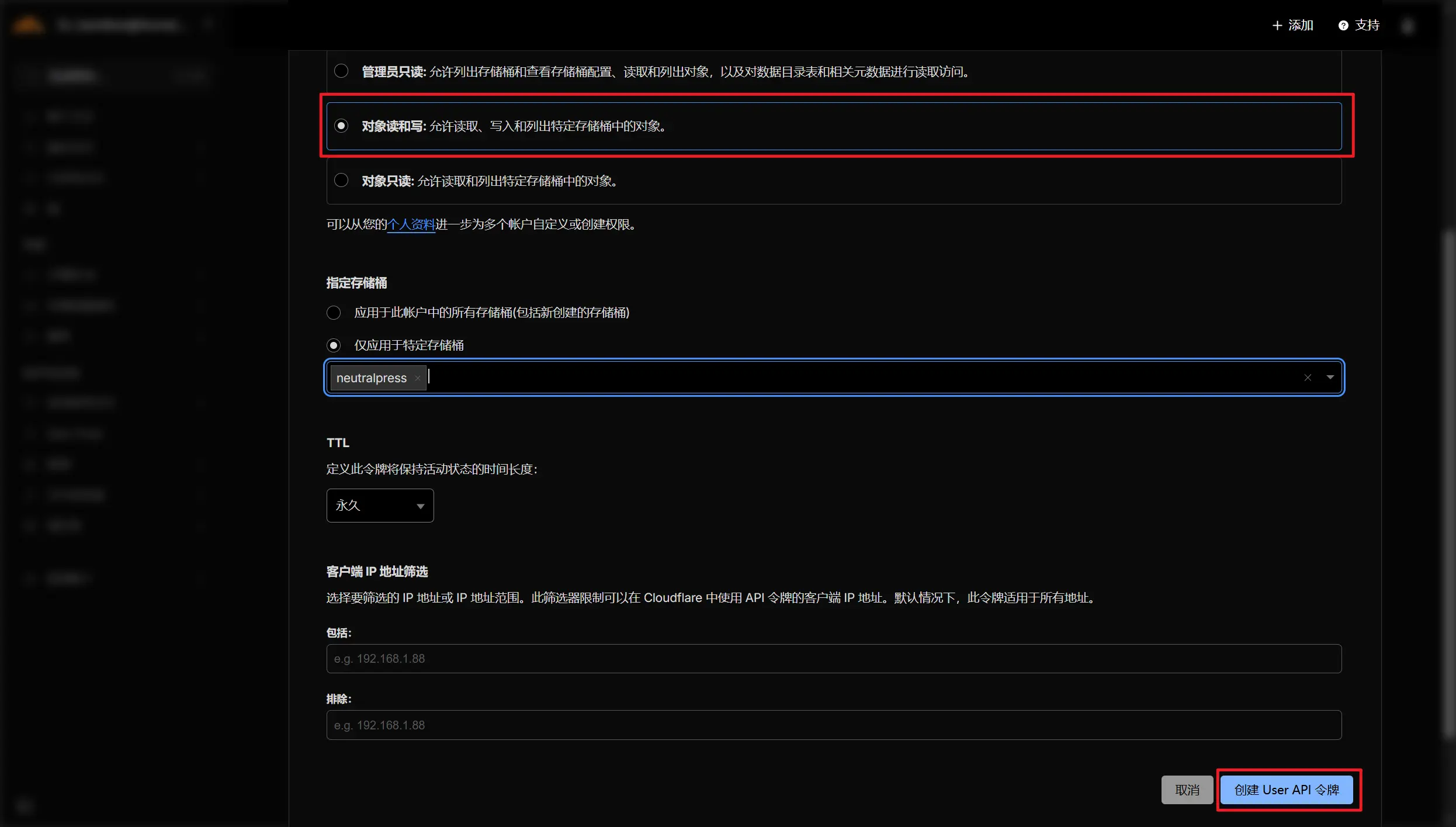 选择权限