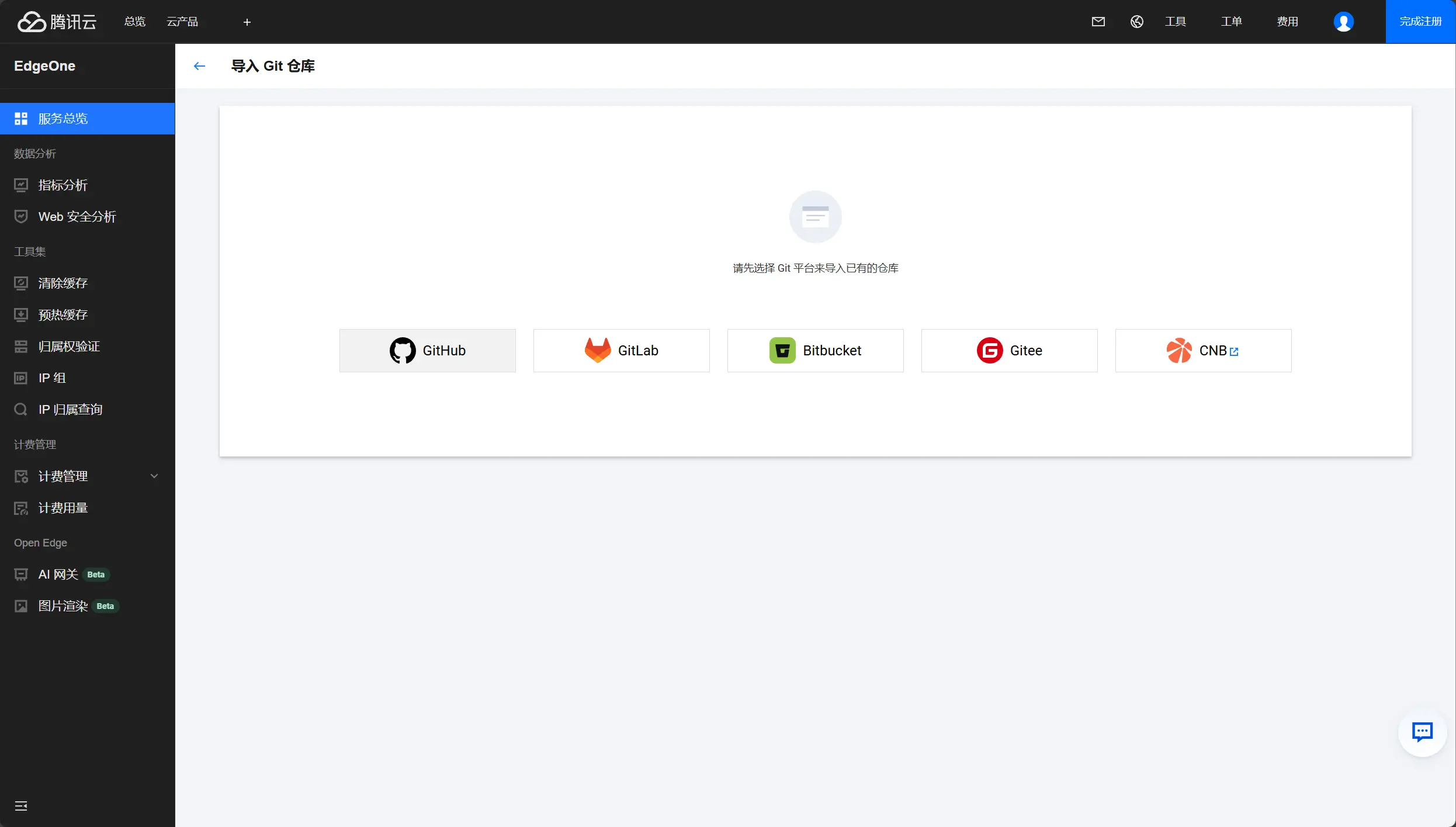 绑定 GitHub