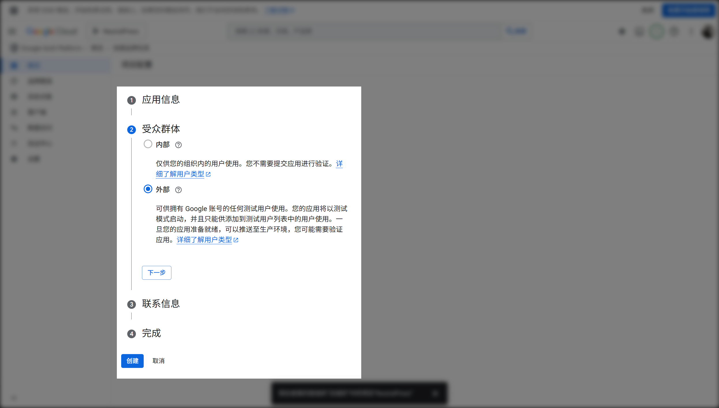 选择外部应用