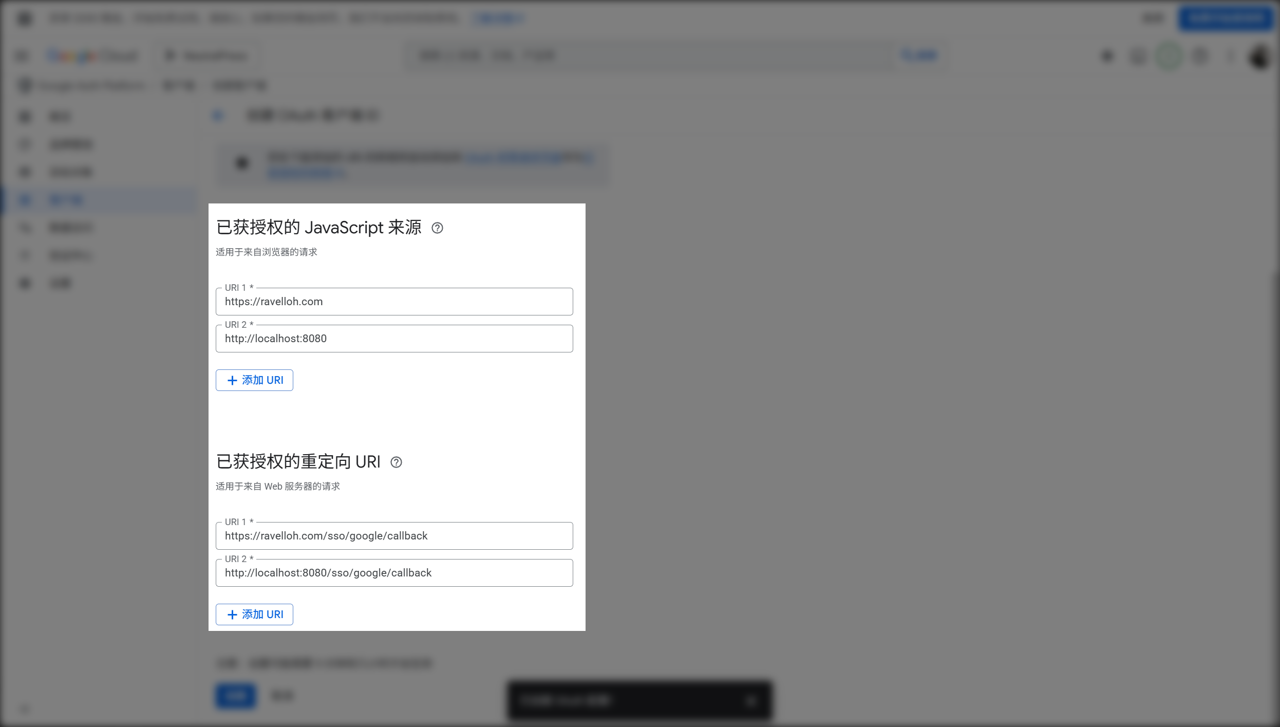 填写应用信息
