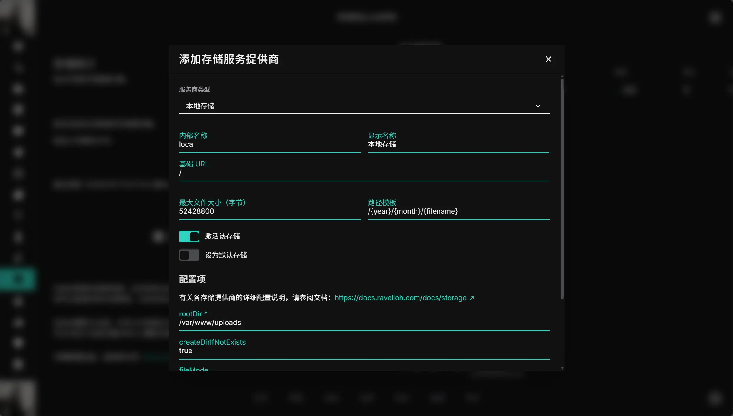 打开设置页面