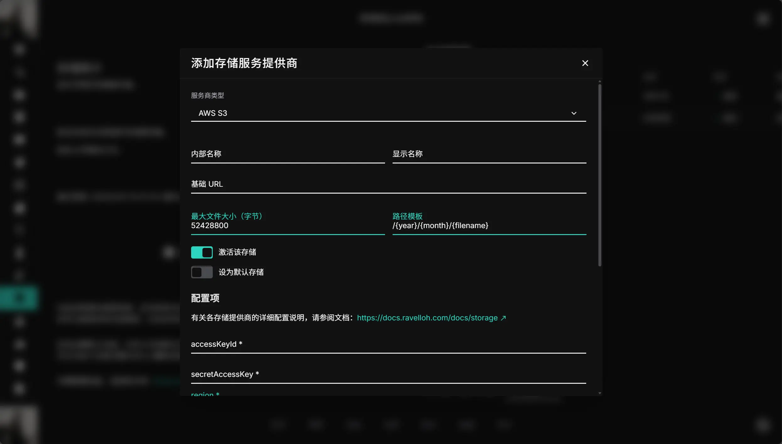 打开设置页面