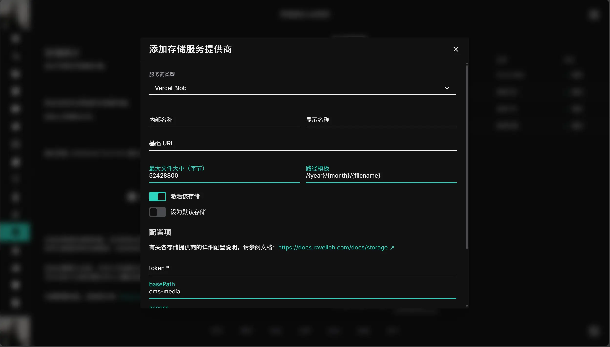 打开设置页面